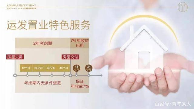 国企|上海运发置业靠谱吗？运发海外置业黑幕