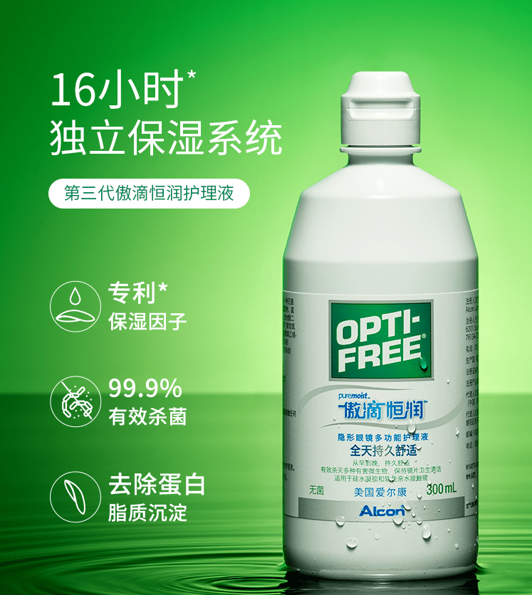 村上|隐形眼镜界爱马仕~爱尔康水梯度和村上隆太阳花，戴上就不想脱