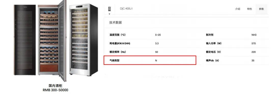 冰箱|居然直接把专业酒窖塞在了家用冰箱里？太狠了！