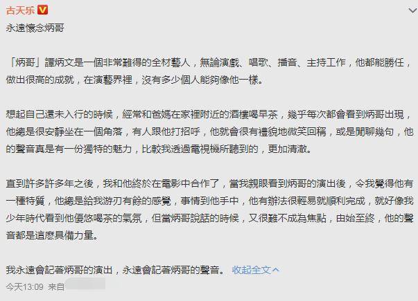 谭炳文出殡，88岁胡枫坚持上山送挚友火化，儿女