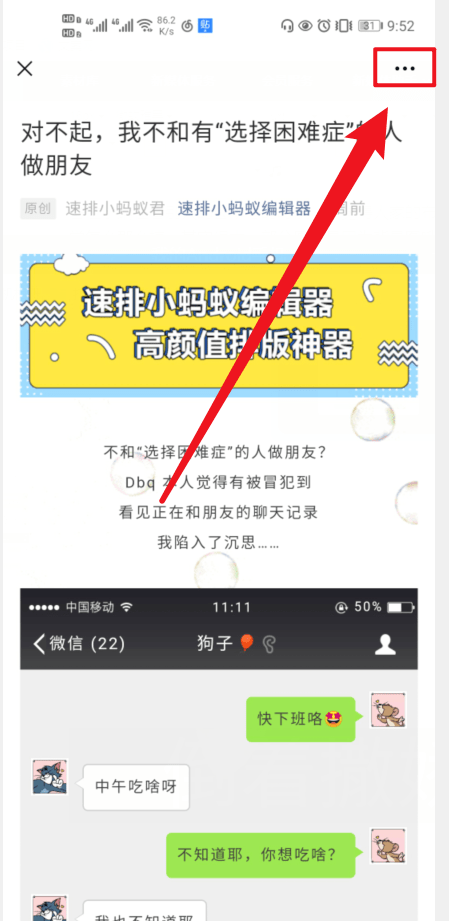 
怎样提取民众号文章的配景图-八戒体育官方网站(图2)