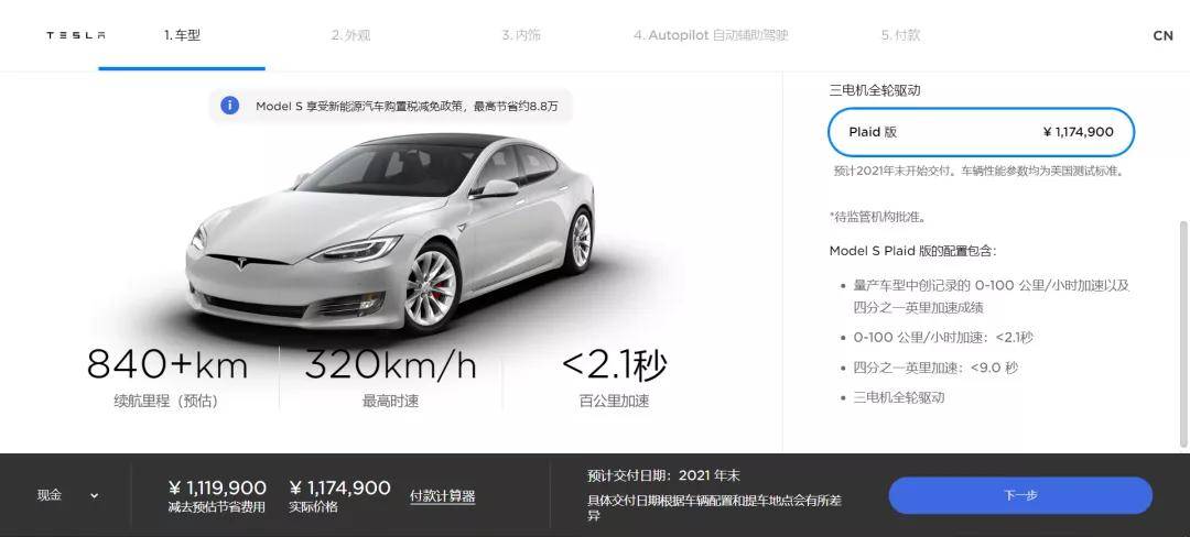 电池成本降56%,推17万元电动车,特斯拉要重走福特T型车普及之路?