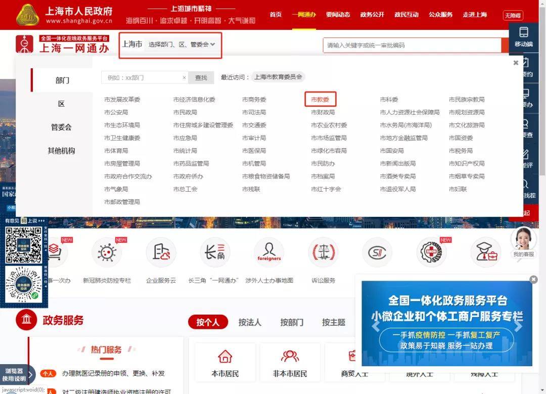 2020上海市中小学教师资格考试人员教师资格认定申请流程（最新发布）