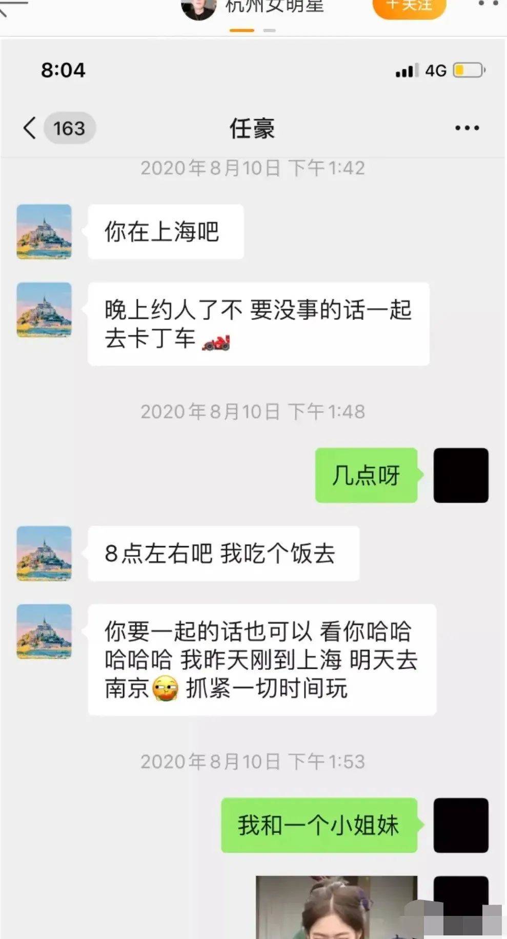 女装|男爱豆约换头女装大佬？这瓜太刺激！