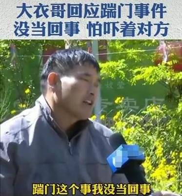 大衣哥家庭视频 7ad3c16f193e4486b8d40ecd93d77426.jpeg