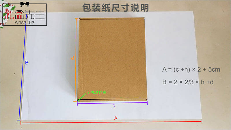 1 纸宽的一端往内折1~2厘米