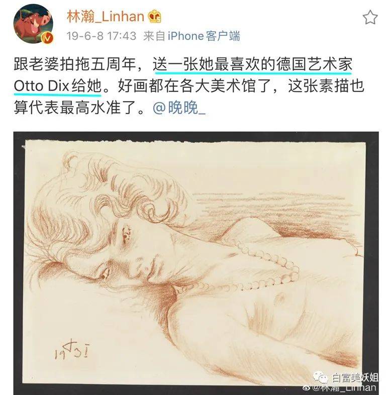老婆|晚晚豪门礼物大赏，真“寒门贵妇”…