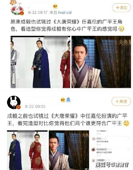 成毅也试戏大唐荣耀，没档期才成就任嘉伦？火