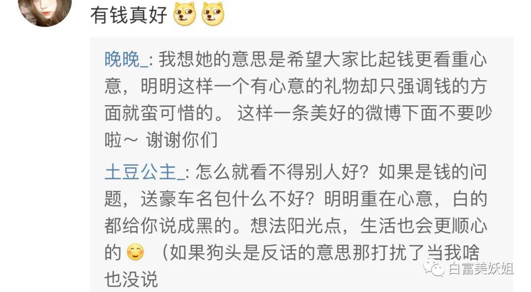 老婆|晚晚豪门礼物大赏，真“寒门贵妇”…