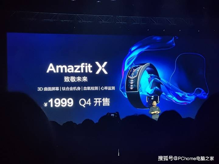 Amazfit|华米可穿戴市场成绩公布 Amazfit X将于今年Q4上市