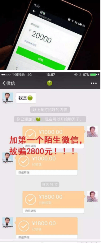 转账后被拉黑怎么办?学会这两招受用无穷!