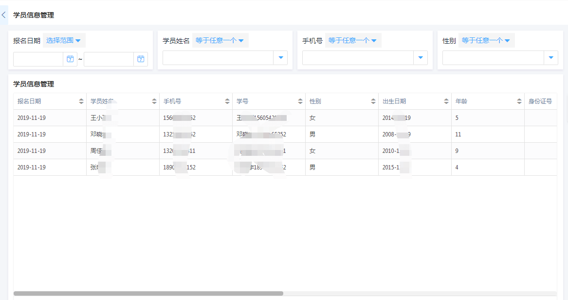 &quot|舞蹈培训机构管理遇难题？试一试“管理系统+钉钉＂组合