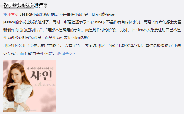 少时|原创韩星郑秀妍“自传式小说”引争议，被嘲讽倒贴少女时代为自己炒作