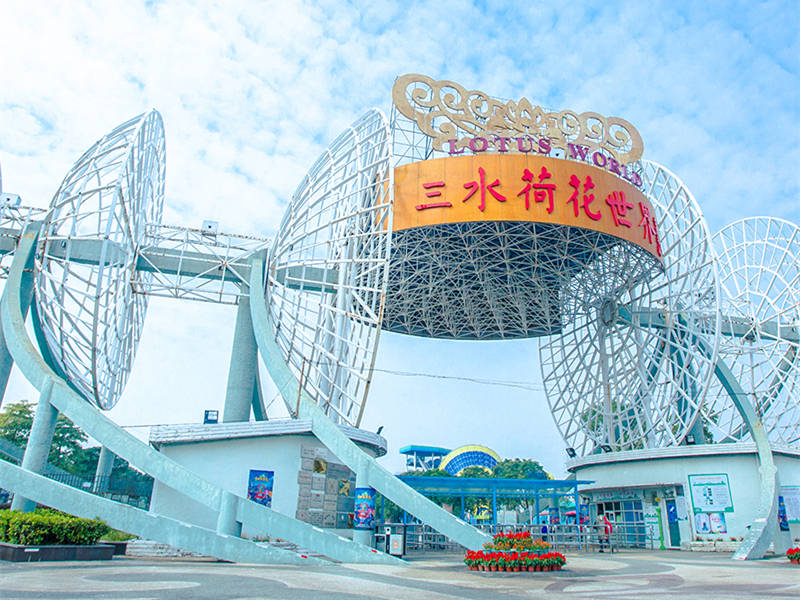 三水全城亮灯 点燃旅游文化周