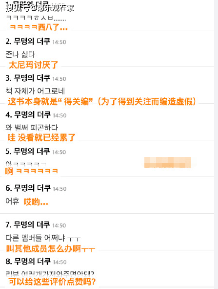 少时|原创韩星郑秀妍“自传式小说”引争议，被嘲讽倒贴少女时代为自己炒作