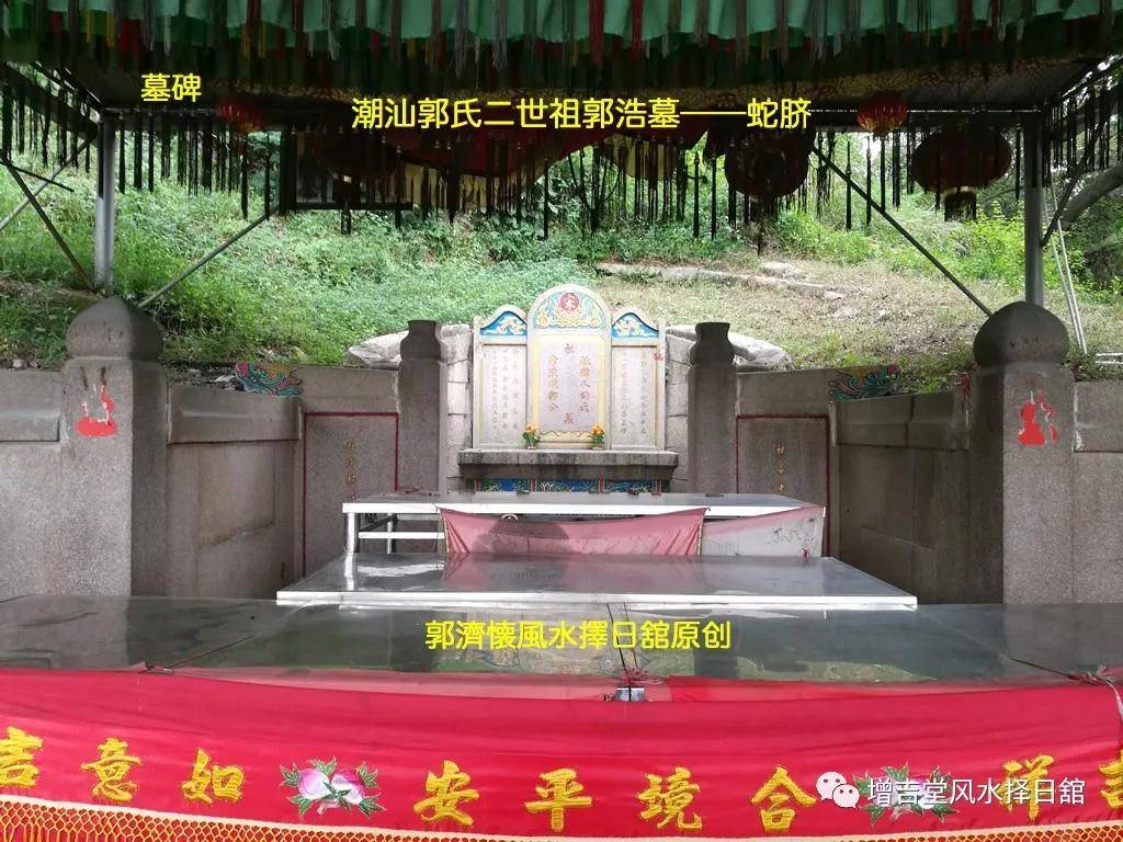 原创潮汕名墓:潮汕郭氏按察祖墓"蛇脐"