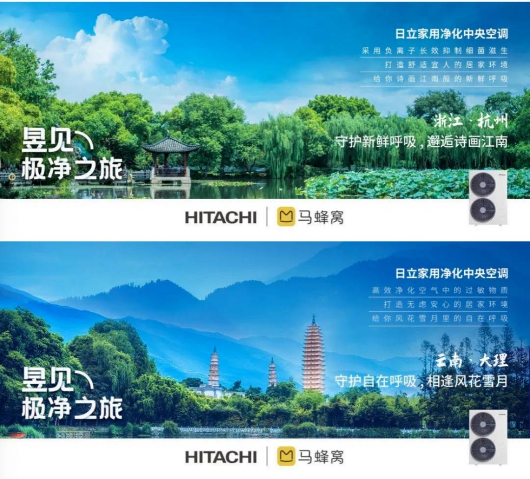 从跨界生态到无界极净守护，日立深耕圈层用户为家用中央空调赋能-家电圈官网