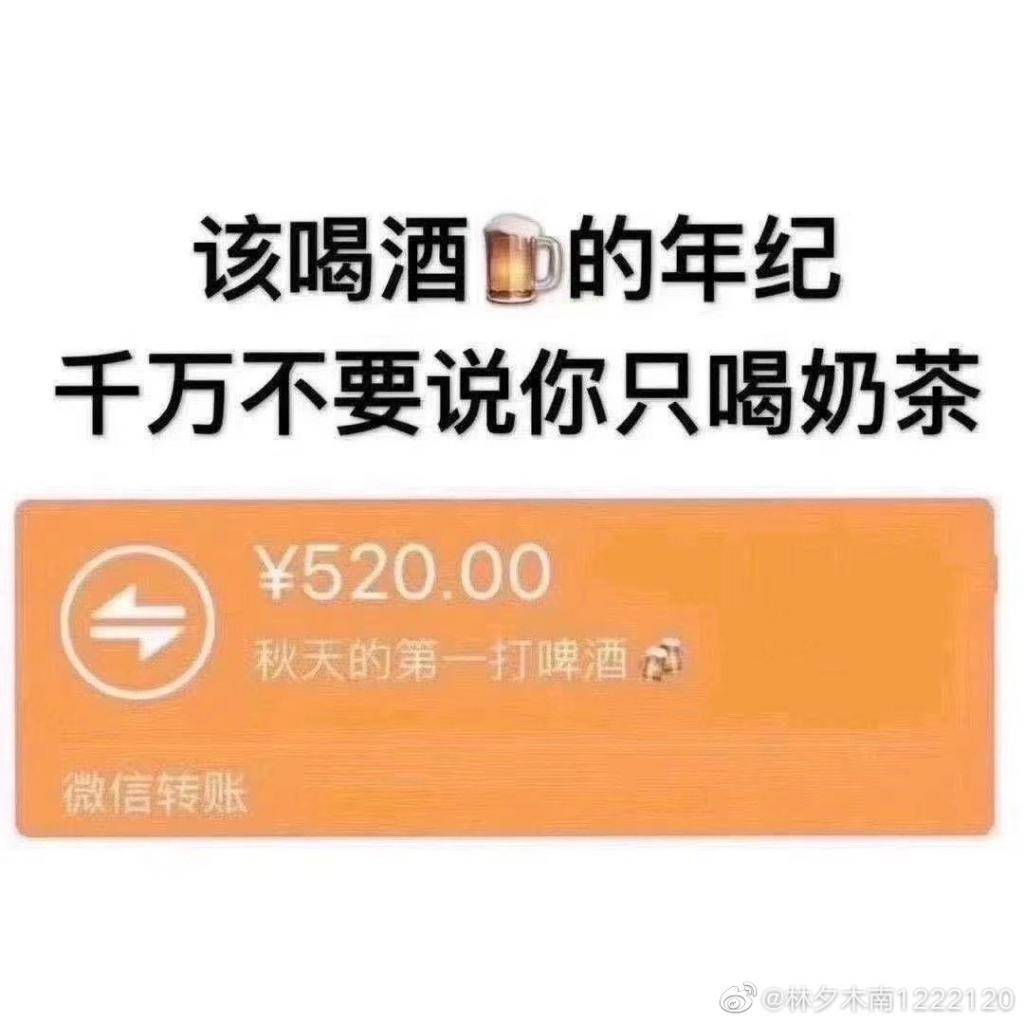 "秋天的第一杯奶茶"是什么梗?朋友圈里都在发!各种画风清奇