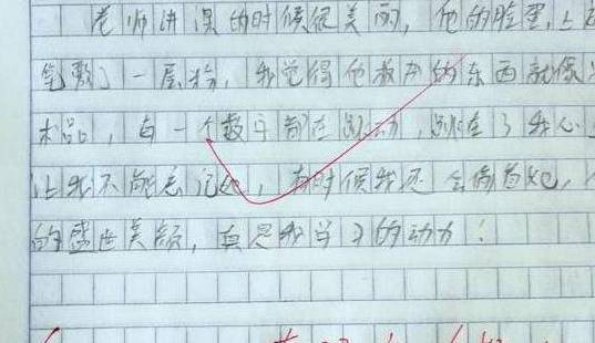 小学生作文写"我的老师,童言无忌让老师哭笑不得:人才