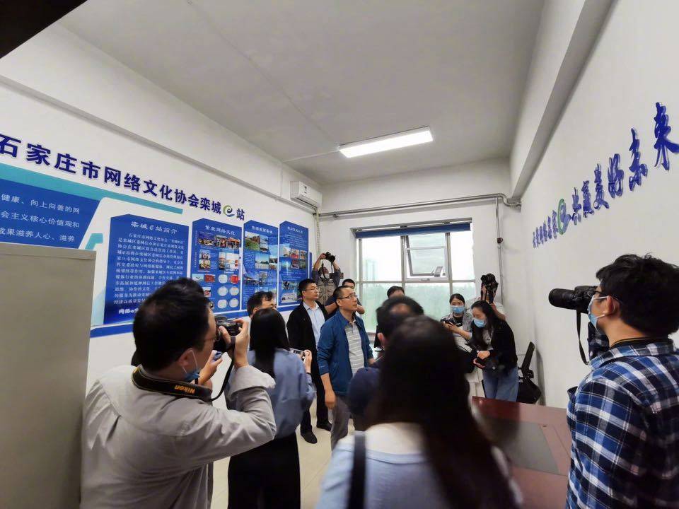 石家庄市网络文化协会“栾城e站” 挂牌成立