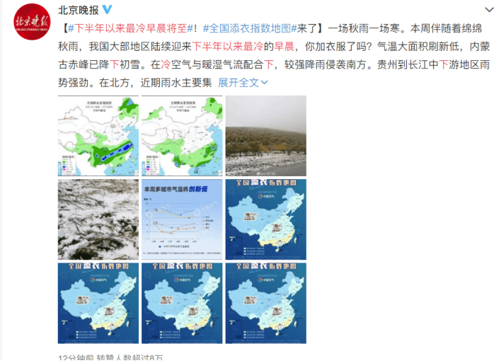 公式|不冷不热不生病！早晚温差大！娃易感冒咳嗽？记住1个穿盖公式