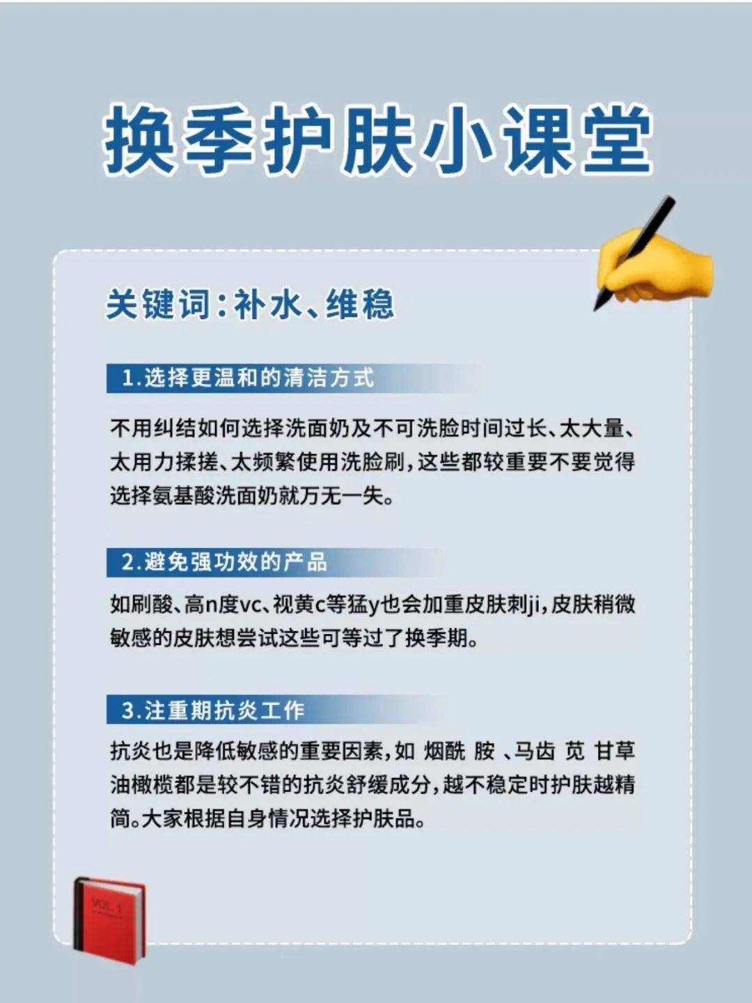 皮肤|秋冬换季护肤大作战