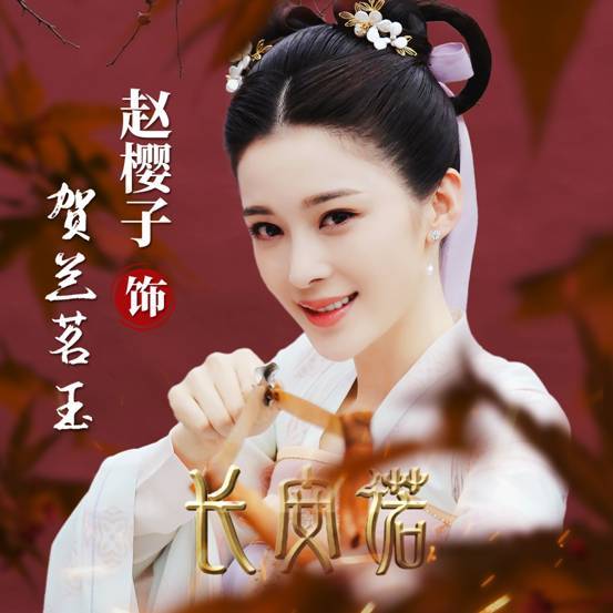 赵樱子请了顶级妆造团队 搜狐网