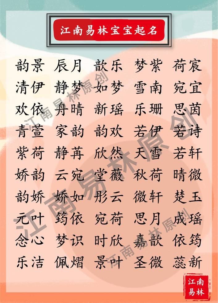 原创潇潇雨歇,瓣瓣花飞,400个唐诗宋词里的女孩名字,美成诗!