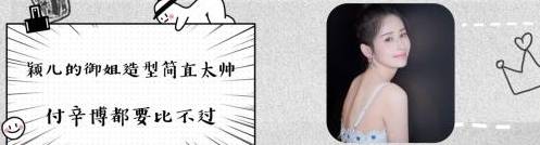 服装|宝妈颖儿踩恨天高还不够，还要踩着砖块，还好颜值能打