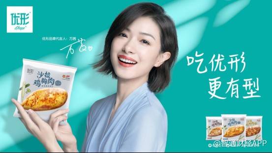 优形|万茜代言的优形新推“一口不忍肠” 凤祥股份（09977）卡位万亿零食赛道