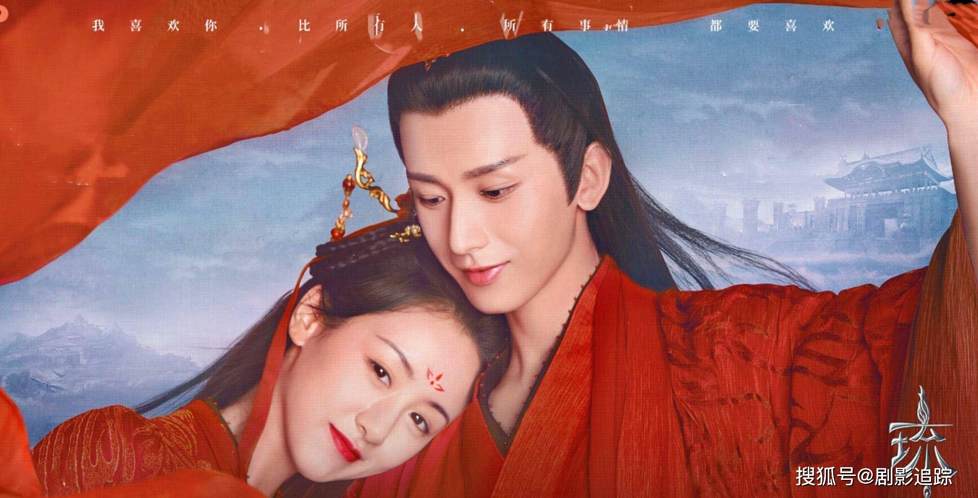 原创天乩琉璃暮白首结婚海报:夫妻同心,举案齐眉,红色是最美的颜色