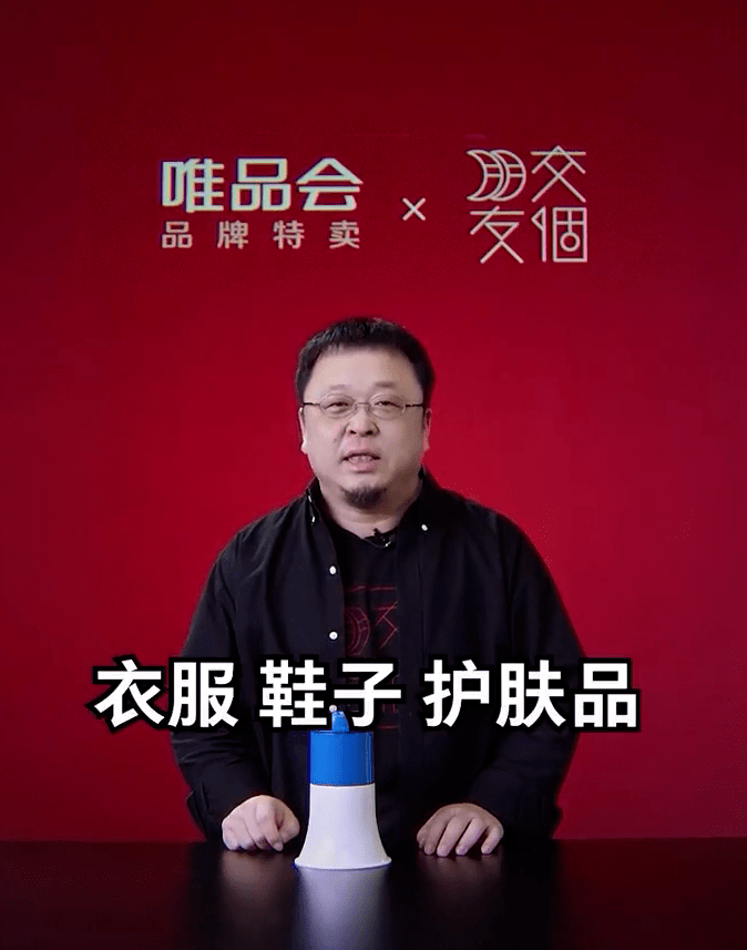 直播|1年还4亿 老罗打开男人的钱包后 又想跟薇娅争女人