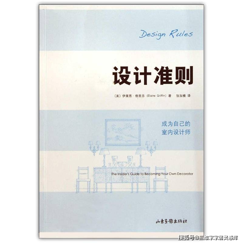 室内设计专业推荐书单，收录书籍40+，建议收藏！_评分