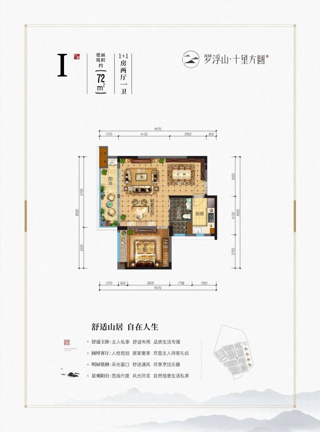 惠州【罗浮山·十里方圆】售楼部独家消息!背后原因真相了!请看图文解析↓_实景图
