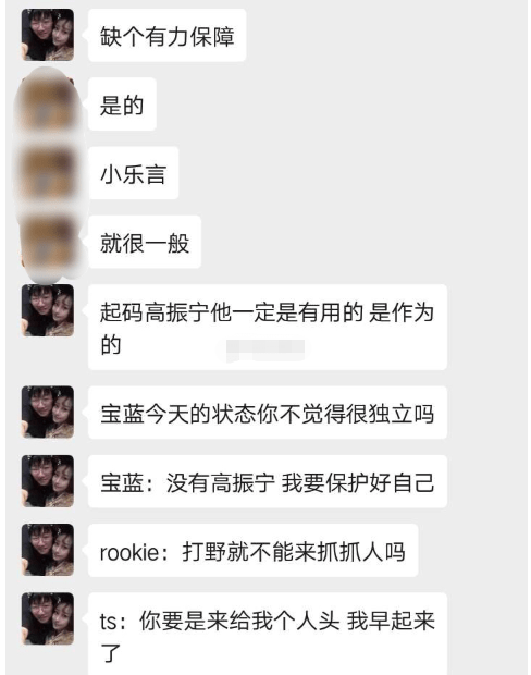 徐姨娘口嗨小钰和rookie后惨遭分手再这样玩下去宁要被开除