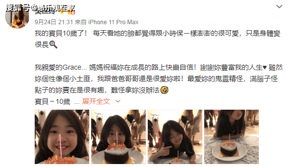 五官|原创曹格女儿庆生照曝光，五官长开眼睛变大，终于体现出父母优质基因