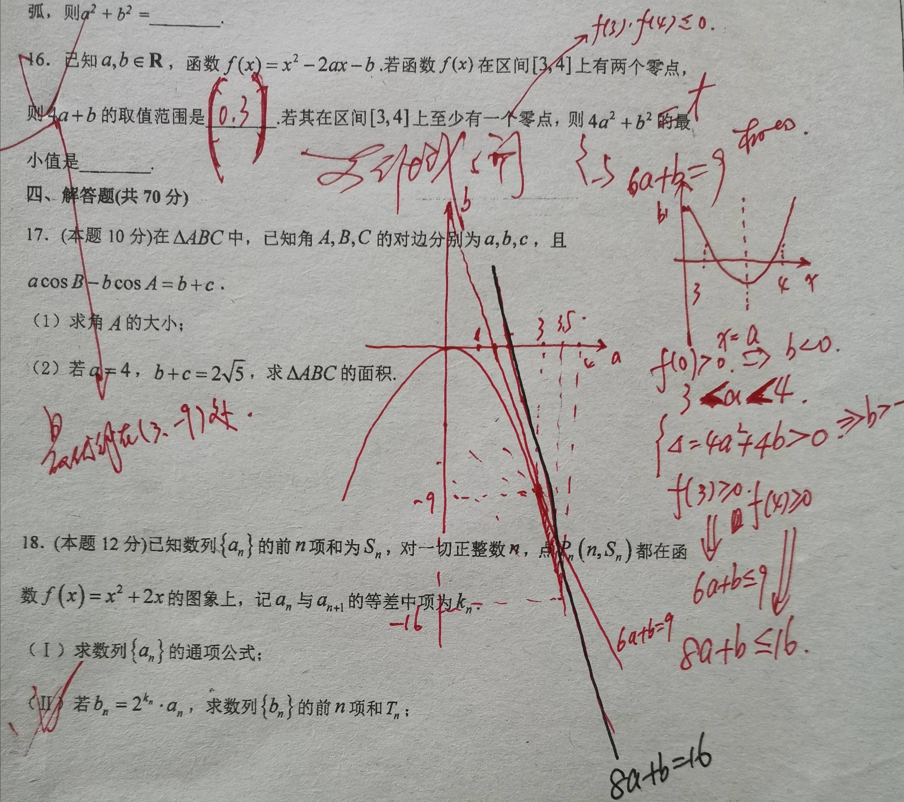 标准|我的教育教学策划730：（9.25.）杂题（含每日一题）