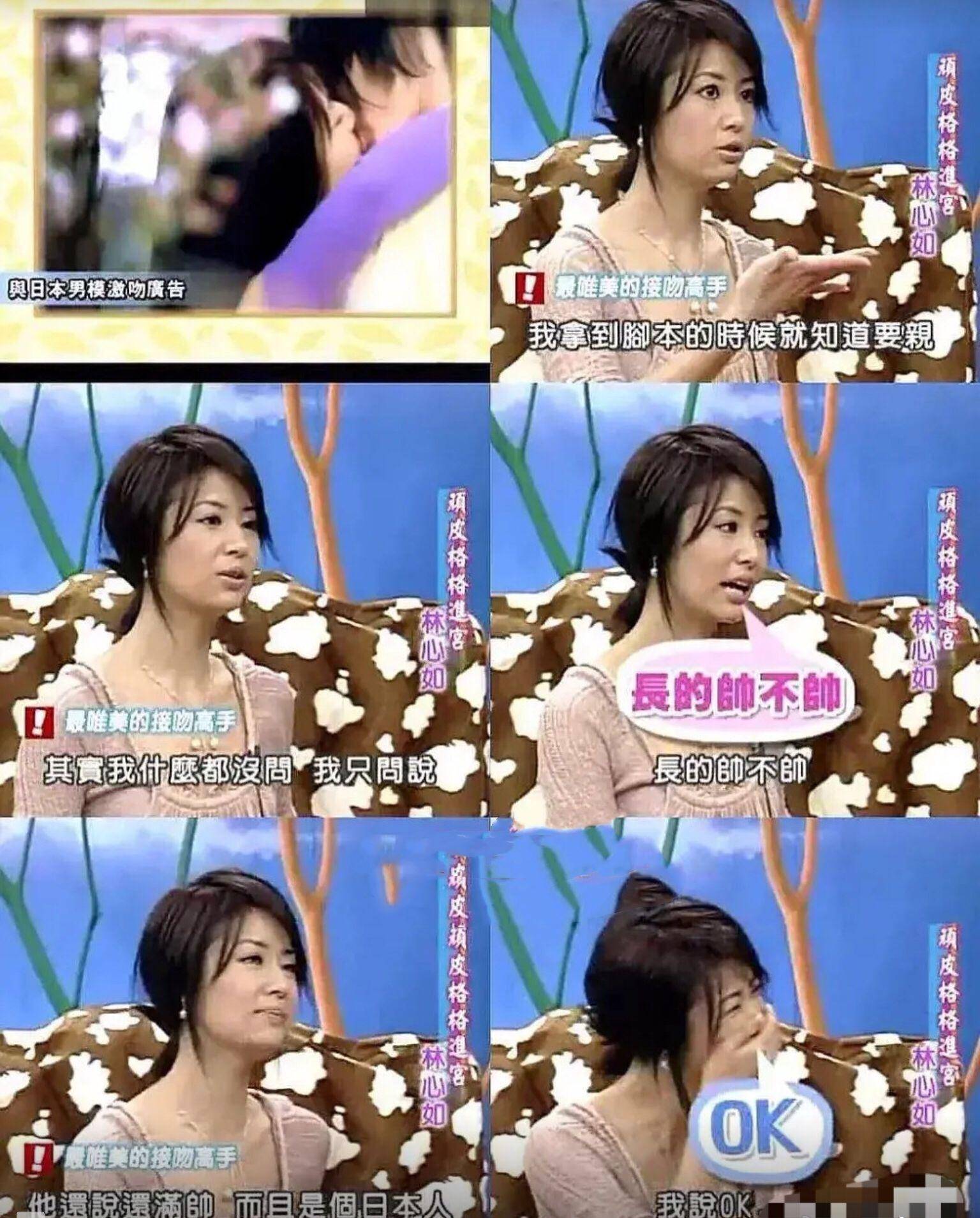 林心如拍吻戏挑颜值,嫌任重和周杰,和日本帅哥接吻却满心欢喜