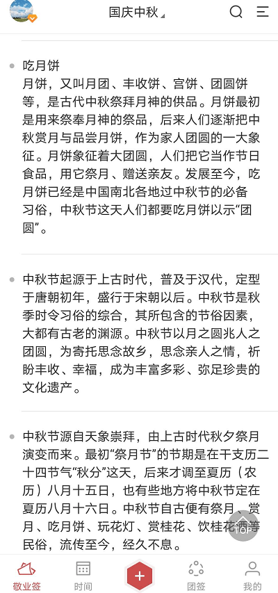 中秋节的来历和风俗的简短介绍怎么写?