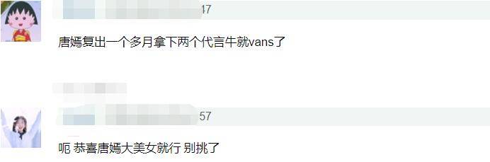 唐嫣|唐嫣拿下高奢代言杨幂尴尬，多次接触品牌无后续，还被嘲讽不适合