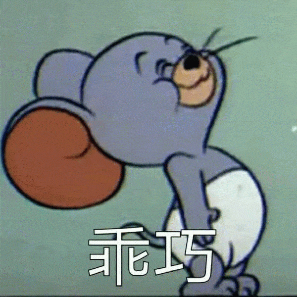 可爱猫和老鼠表情包:再见了,没有人会喜欢我