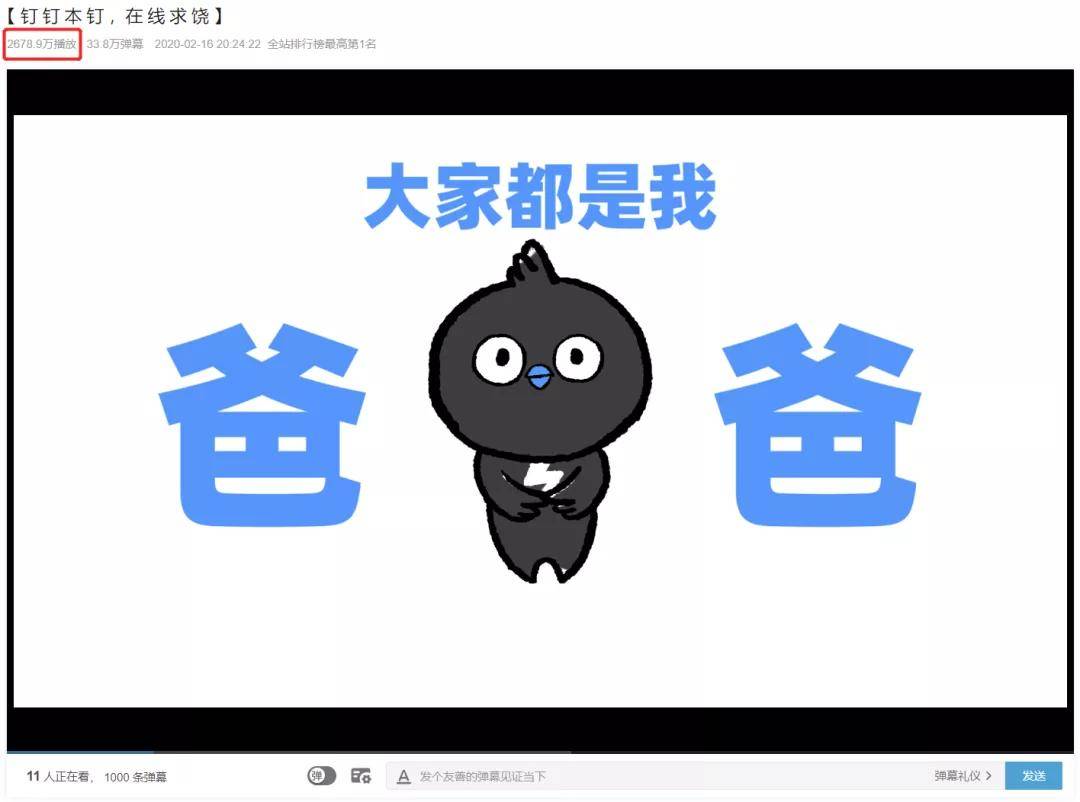 公司|在B站,多正经的公司也得变成沙雕!