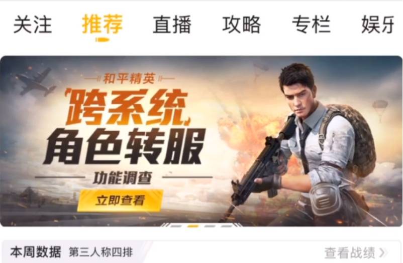 和平精英:苹果安卓数据互通,仓库皮肤可以同时使用了!
