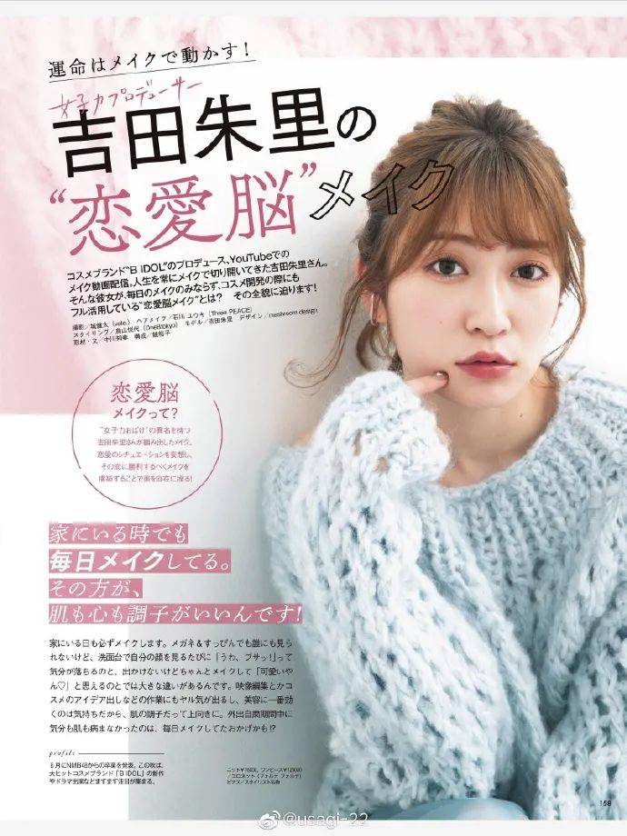 吉田|日本女星吉田朱里变美妆博主!肤白娇嫩清丽脱俗魅力迷人