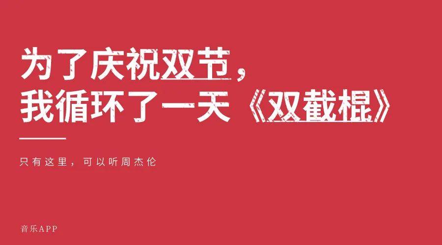 关联|火速头条：中秋遇国庆，文案怎么定？