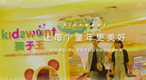 孩子王|原创孩子王郝辉军：助力国产新品牌，让中国家庭更美好