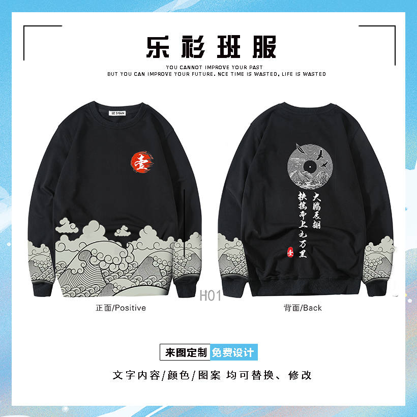 龙珠体育-
班服图案设计图片卫衣 卫衣男女班服图片大全(图2) 龙珠体育-
班服图案设计图片卫衣 卫衣男女班服图片大全(图2)