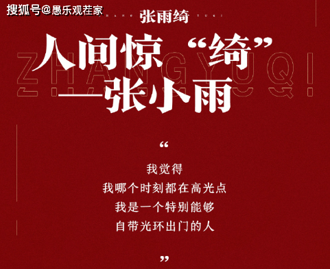 人气|原创张雨绮登顶9月女星商业价值榜，上榜人员未见人气姐姐宁静、万茜