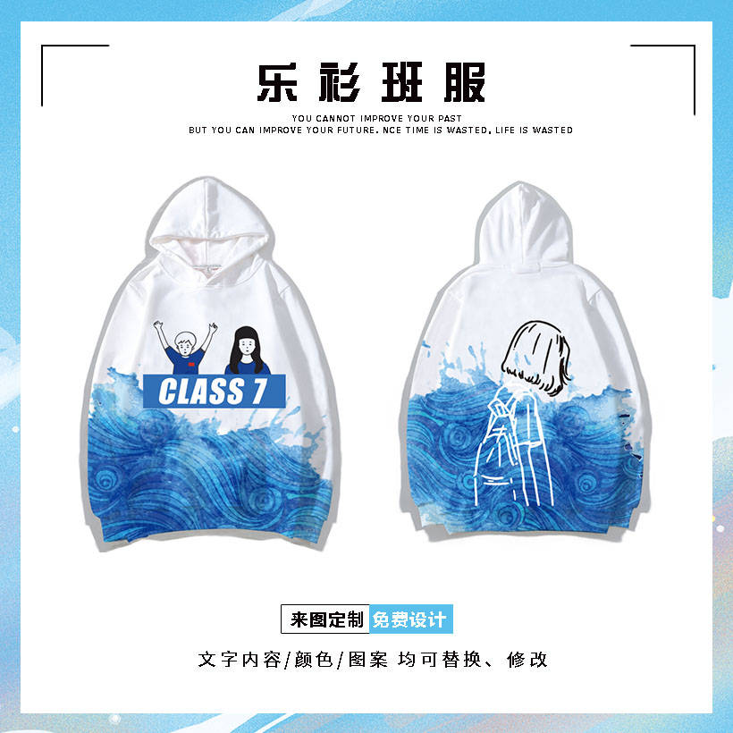 龙珠体育-
班服图案设计图片卫衣 卫衣男女班服图片大全(图13) 龙珠体育-
班服图案设计图片卫衣 卫衣男女班服图片大全(图13)