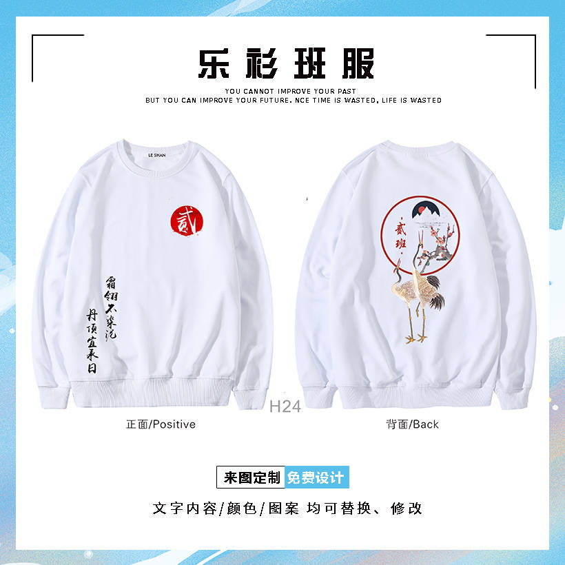 龙珠体育-
班服图案设计图片卫衣 卫衣男女班服图片大全(图7) 龙珠体育-
班服图案设计图片卫衣 卫衣男女班服图片大全(图7)